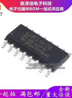 全新原装正品STC8F1K08S2-28I-SOP16 STC单片机STC8F1K08S2