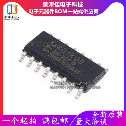 全新原装正品STC8F1K08S2-28I-SOP16 STC单片机STC8F1K08S2