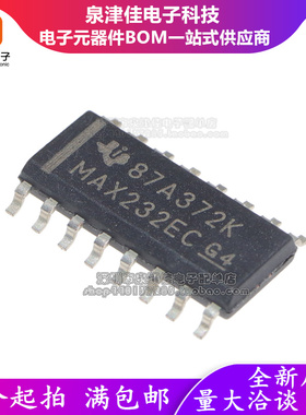 全新进口原装 MAX232ECDR MAX232ECD MAX232E SOP-16 贴片
