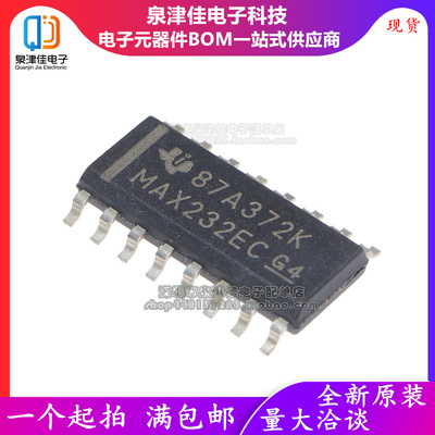 全新进口原装 MAX232ECDR MAX232ECD MAX232E SOP-16 贴片
