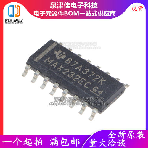全新进口原装 MAX232ECDR MAX232ECD MAX232E SOP-16 贴片