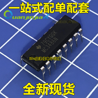 直插 全新进口原装 MC3486N MC3486 DIP-16 缓冲器芯片 驱动器IC