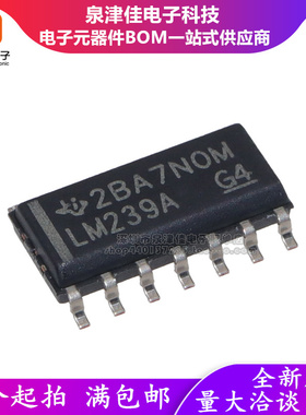 全新原装进口 LM239ADR LM239ADT LM239A 贴片SOP14线性比较器