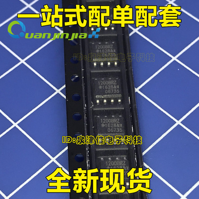 全新原装 ADUM1200BRZ-RL7 SOIC-8 ADUM1200BRZ 双通道数字隔离器