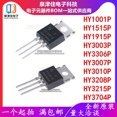 HY1001MOS管泉津佳全新