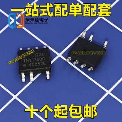 TNY175DG 全新原装液晶电源管理芯片 SOP-7
