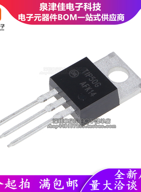 全新原装 TIP50 TIP50TU TIP50G 1A500V40W 三极管 TO220