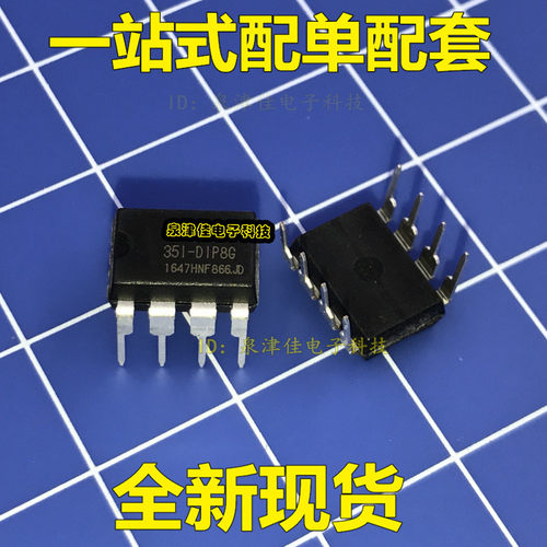 IRC15W107-35I-DIP8  保证原装正品原厂 主营STC全系列 注意是57W