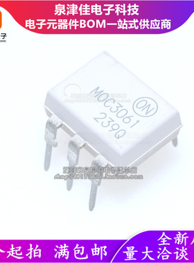 原装  可控硅驱动光耦 MOC3061 DIP-6 MOC3061SR2M MOC3061M