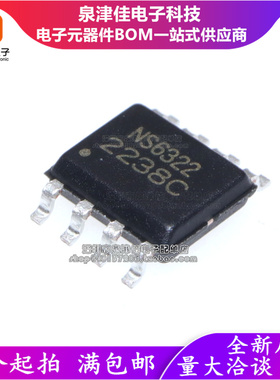 只做原装 NS6322 NS6322B高电压输入5V2.4A车载同步降压稳压芯片