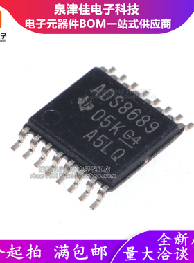 只做原装 ADS8689IPWR ADS8689IPW ADS8689 模数转换器 TSSOP16