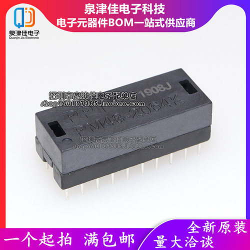 全新原装 PM48-2064K DIP-20 网络滤波器变压器芯片