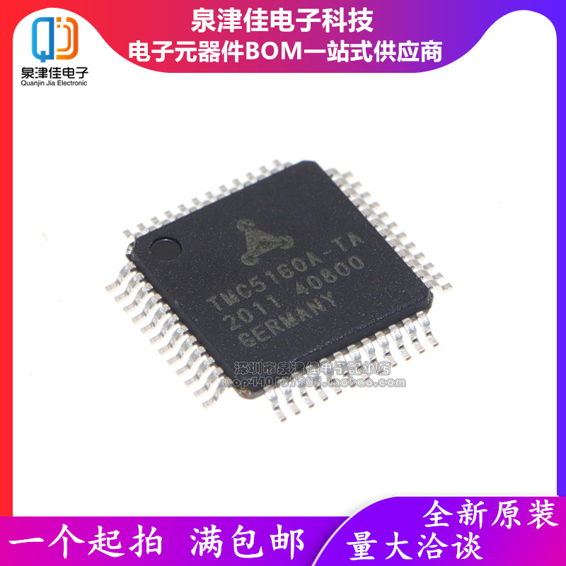 全新原装 | TMC5160A-TA TMC5160-TA QFP-48 驱动芯片  可以拍下