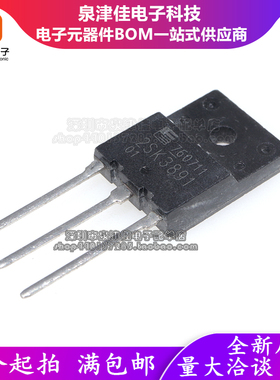 原装进口 2SK3891 K3891 场效应管N沟道 直插17A 700V