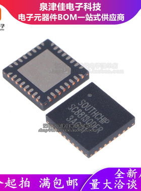 只做原装 SC8813QDER SC8813 封装QFN-32 高效同步降压电源IC芯片