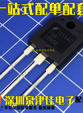 全新现货  FQA28N50 28N50 FQA28N50F TO-247 场效应管 全新现货