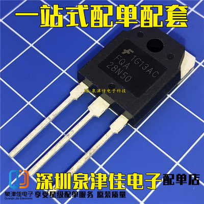 全新现货  FQA28N50 28N50 FQA28N50F TO-247 场效应管 全新现货