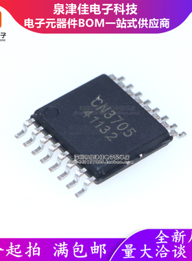 只做原装 CN3705 TSSOP16 全新5A多类型电池充电集成电路IC