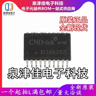 只做原装 B1603S 封装SOP-16 单口百兆网络隔离变压器