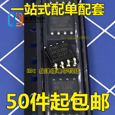 AT24C32BN-10SU-2.7 封装SOP8 存储器芯片 全新原装正品