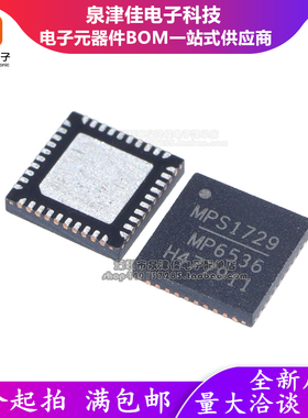 进口全新原装  MP6536DU QFN40 MP6536DU-LF-Z 电源管理芯片