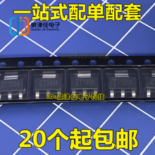 CZT5551 ZT5551 贴片 SOT-223 NPN三极管 晶闸管 原装正品