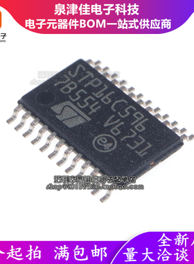 全新原装 单片机 STP16C596XTTR 丝印STP16C596  TSSIOP24