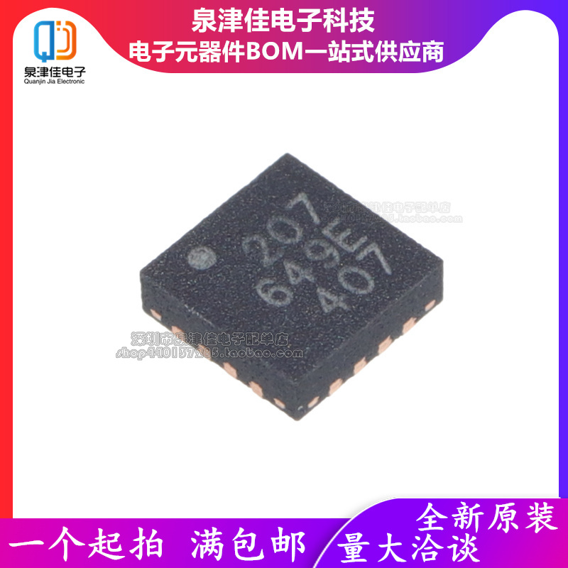 全新原装rtc6649e丝印路由器芯片