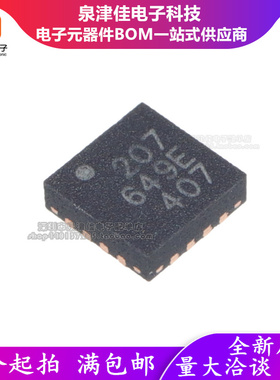 全新原装正 RTC6649E 丝印649E QFN-16 功放IC无线路由器射频芯片