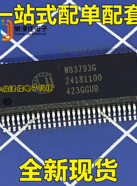 W83793G 封装SSOP56 保证全新原装正品
