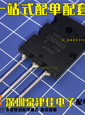 全新现货 GT60M303   TO-3PL  IGBT管60A1200V  价优全新热卖