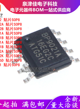 BP 2832 2831 9021 9022 A B K D 非隔离降压型LED恒流驱动芯片IC