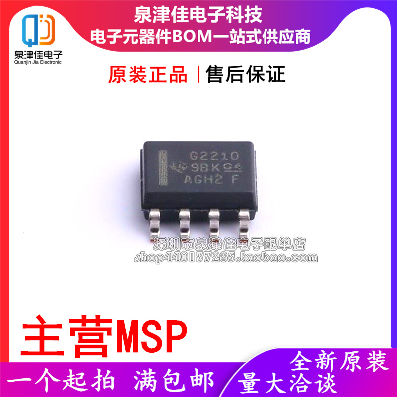 原装MSP430G2210IDR全新