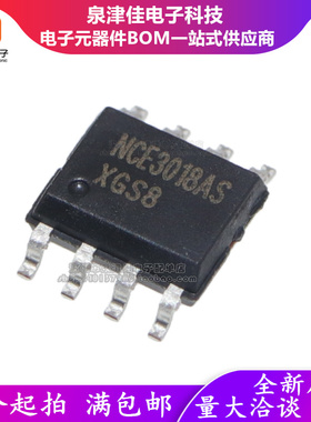 全新原装 MOS管 NCE3018AS SOP-8 NCE3018 N沟道30V/18A 场效应管