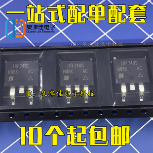 IRF740STRLPBF TO-263 IRF740S 400V 10A MOS场效应管 全新原装