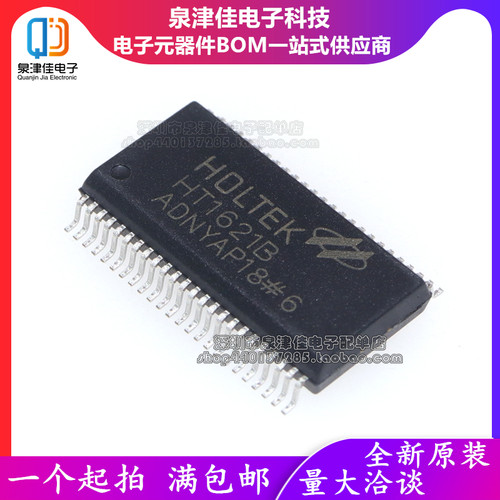 全新进口原装 贴片 HT1621B LCD驱动器/RAM映射/液晶 SSOP-48