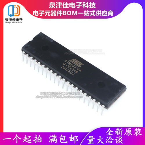 ATMEGA16ADIP-40泉津佳全新