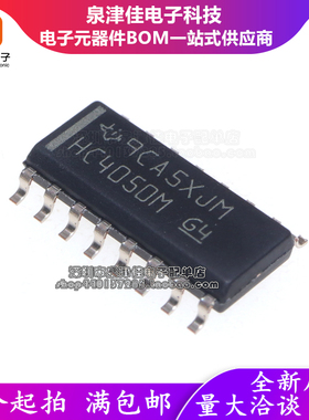 全新进口原装 CD74HC4050M96 CD74HC4050M SIOC16 驱动器 接收器