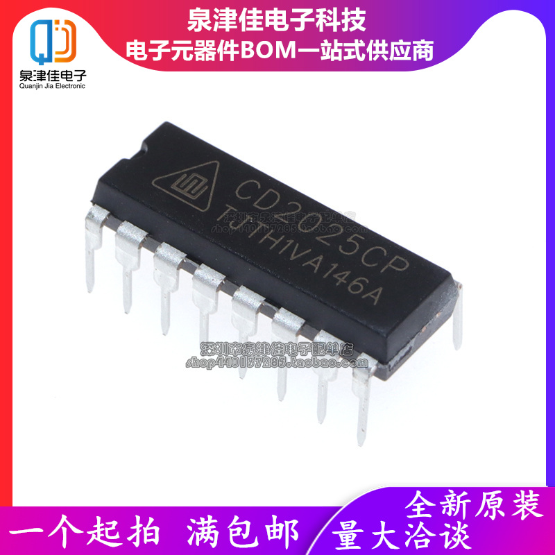 全新原装现货 CD2025CP CD2025 DIP-16 双声道功率放大器