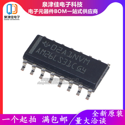 AM26C31贴片SOP16芯片