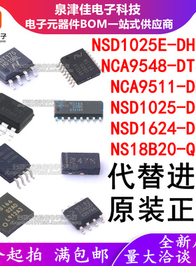 NCA9511DMSR 9548-DTSXR NSD1025E-DHMSR 1624-DSPR NS18B20-QTOS