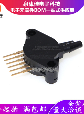 只做原装 MPX5010DP 5010 SIP-6 压力传感器 变送器