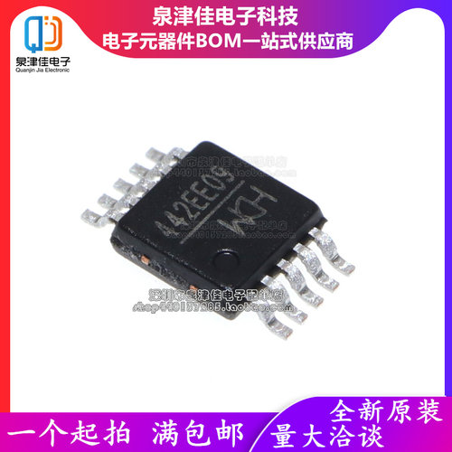 只做原装 贴片 CH442E MSOP10 442E 2单刀双掷低阻模拟开关芯片