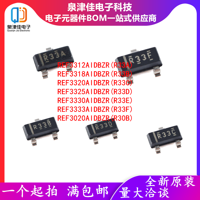 全新REF3312AIDBZR(R33A)