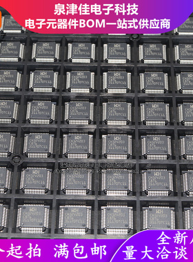 CH32V203C8T6 LQFP48（7*7） 贴片芯片IC 全新原装 CH32F203C8T6