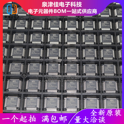 单片机芯片泉津佳CH32V203C8T6