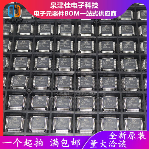 单片机芯片泉津佳CH32V203C8T6