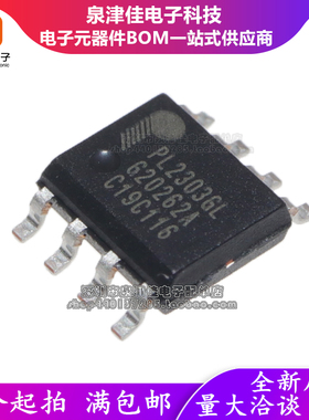 全新原装 PL2303GL SOP8替代PL-2303SA USB转RS232控制器芯片USB