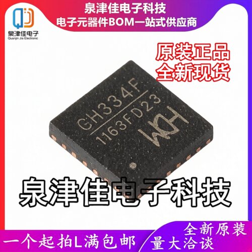 只做原装 CH334F QFN-24 USB HUB控制器芯片 USB集线器