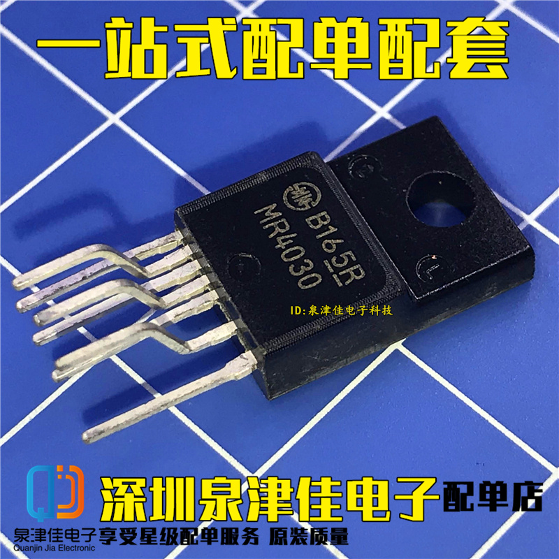 电源芯片模块全新原装